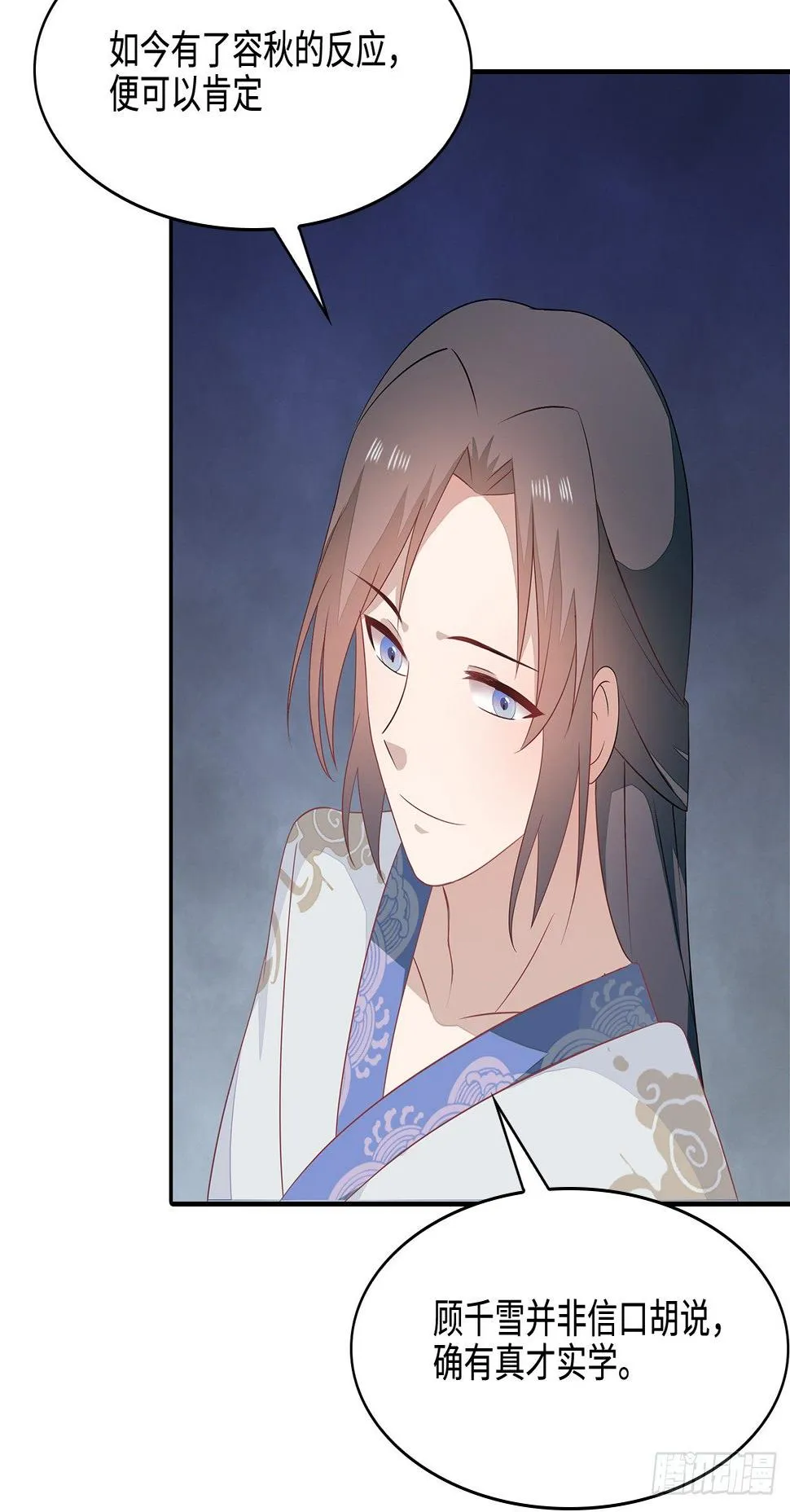 18-奇女子 第42页