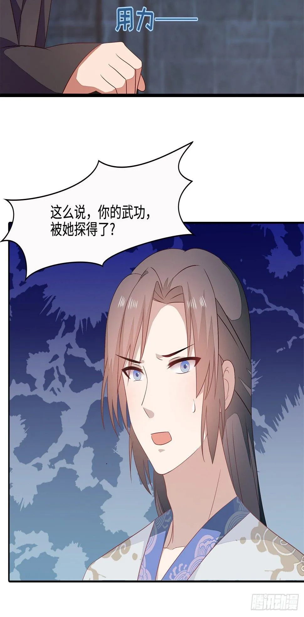 18-奇女子 第44页
