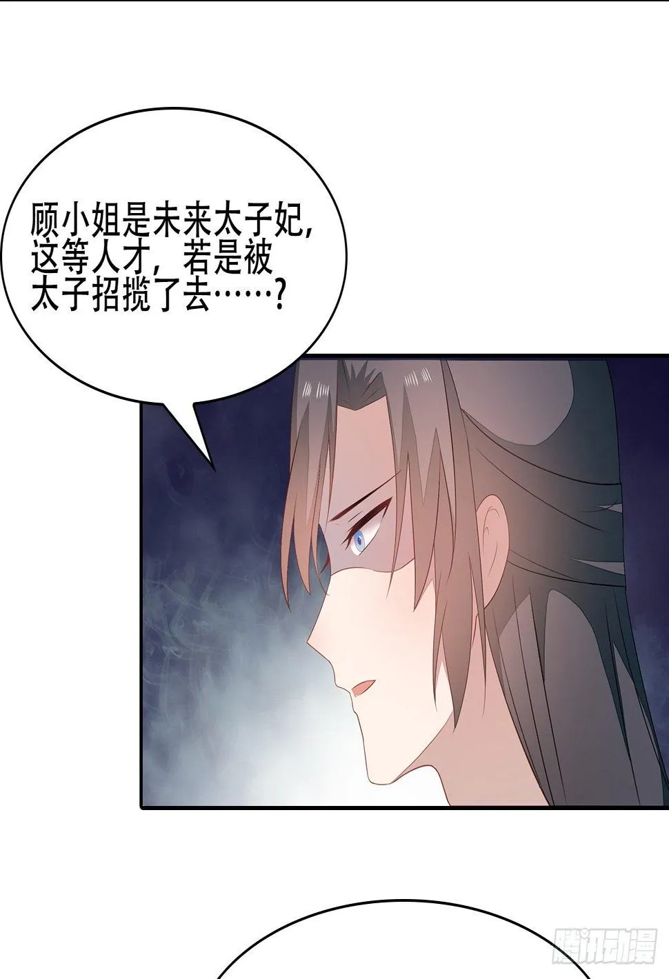 18-奇女子 第47页