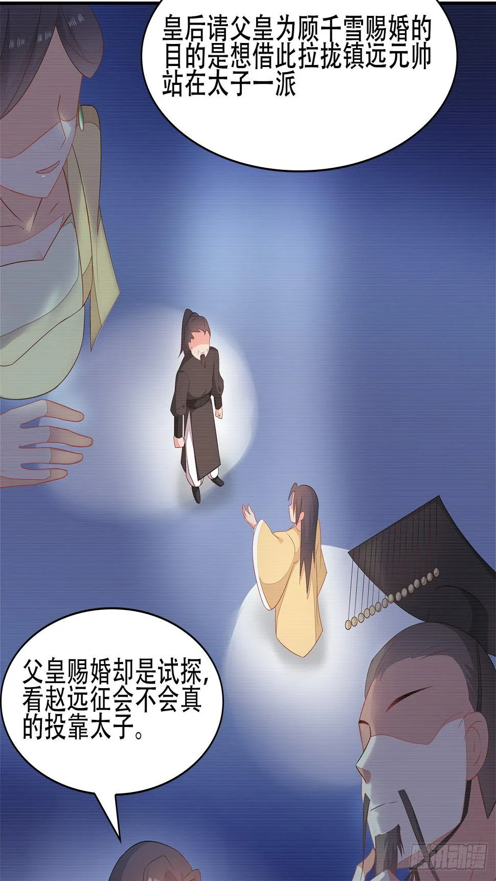 18-奇女子 第48页