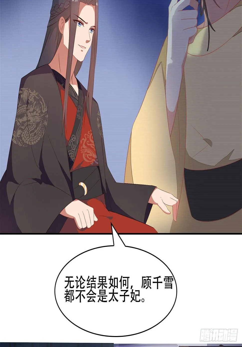 18-奇女子 第49页
