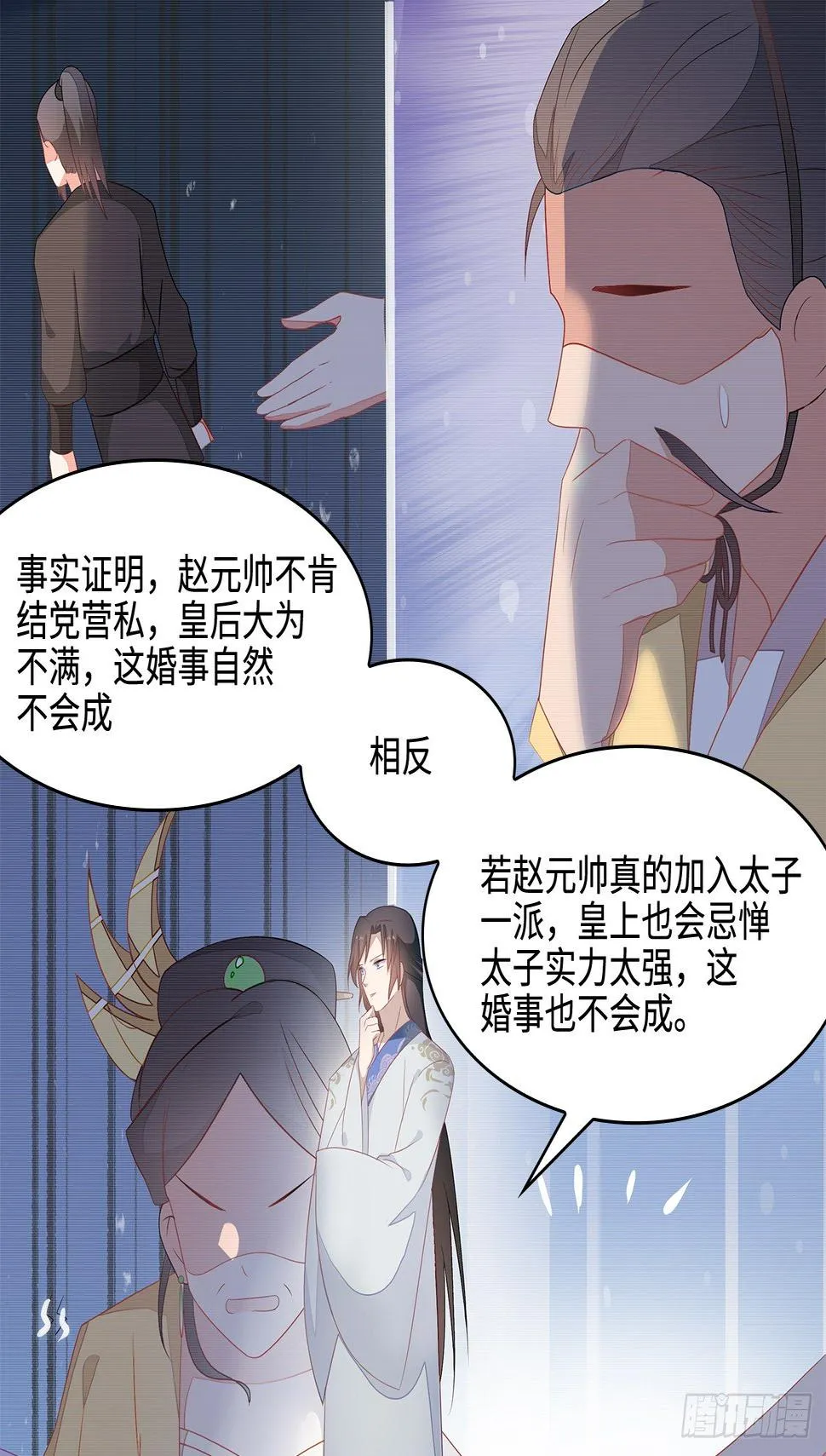 18-奇女子 第50页