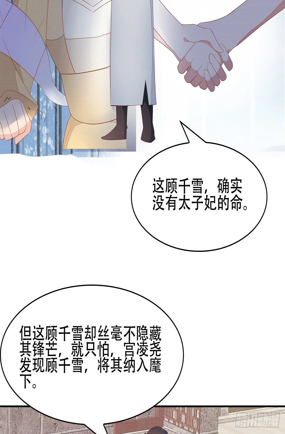 18-奇女子 第51页