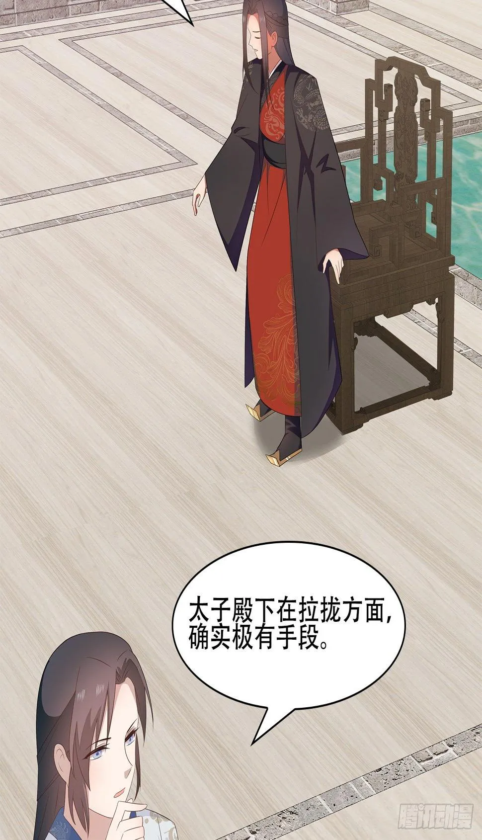18-奇女子 第52页