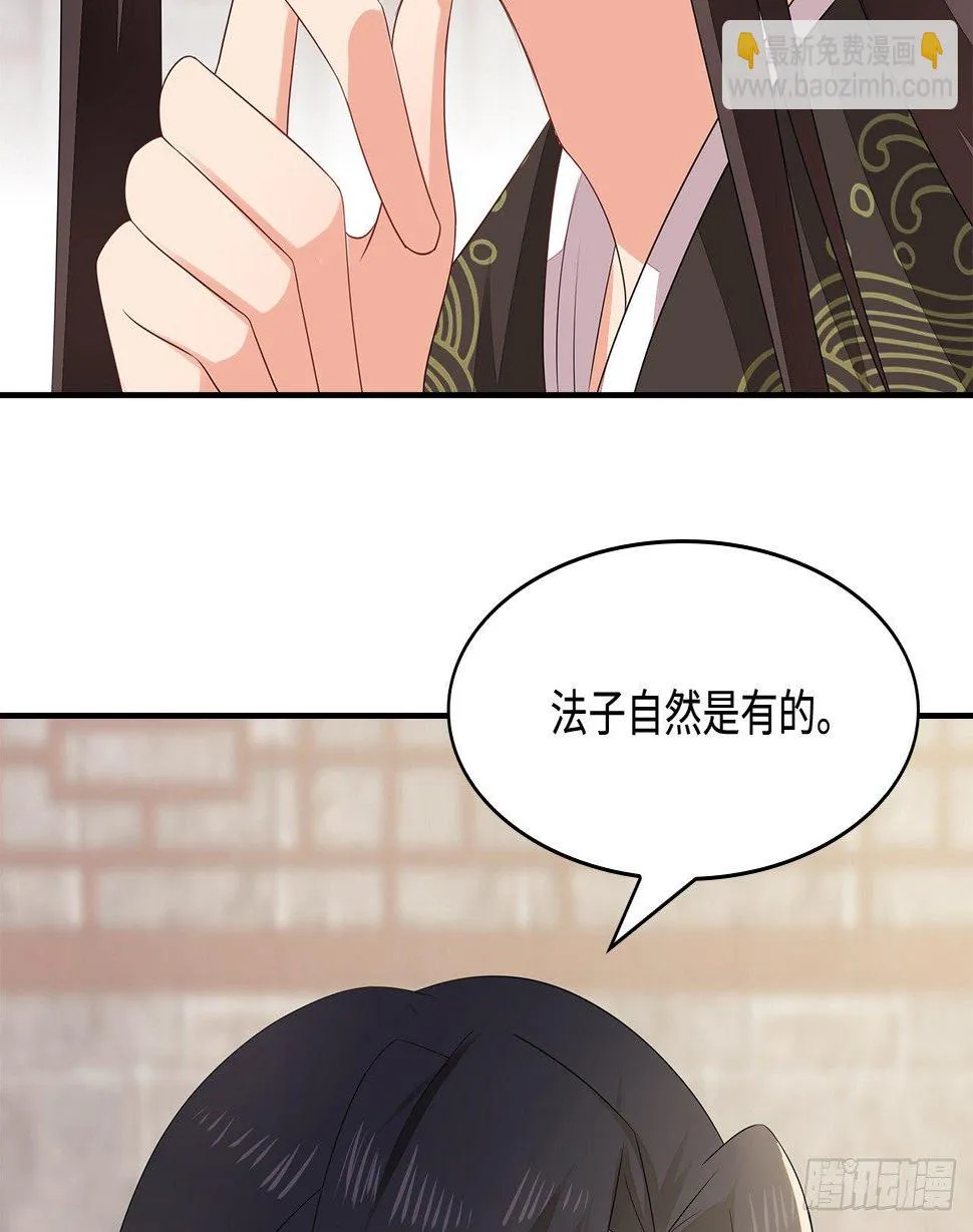 18-奇女子 第55页