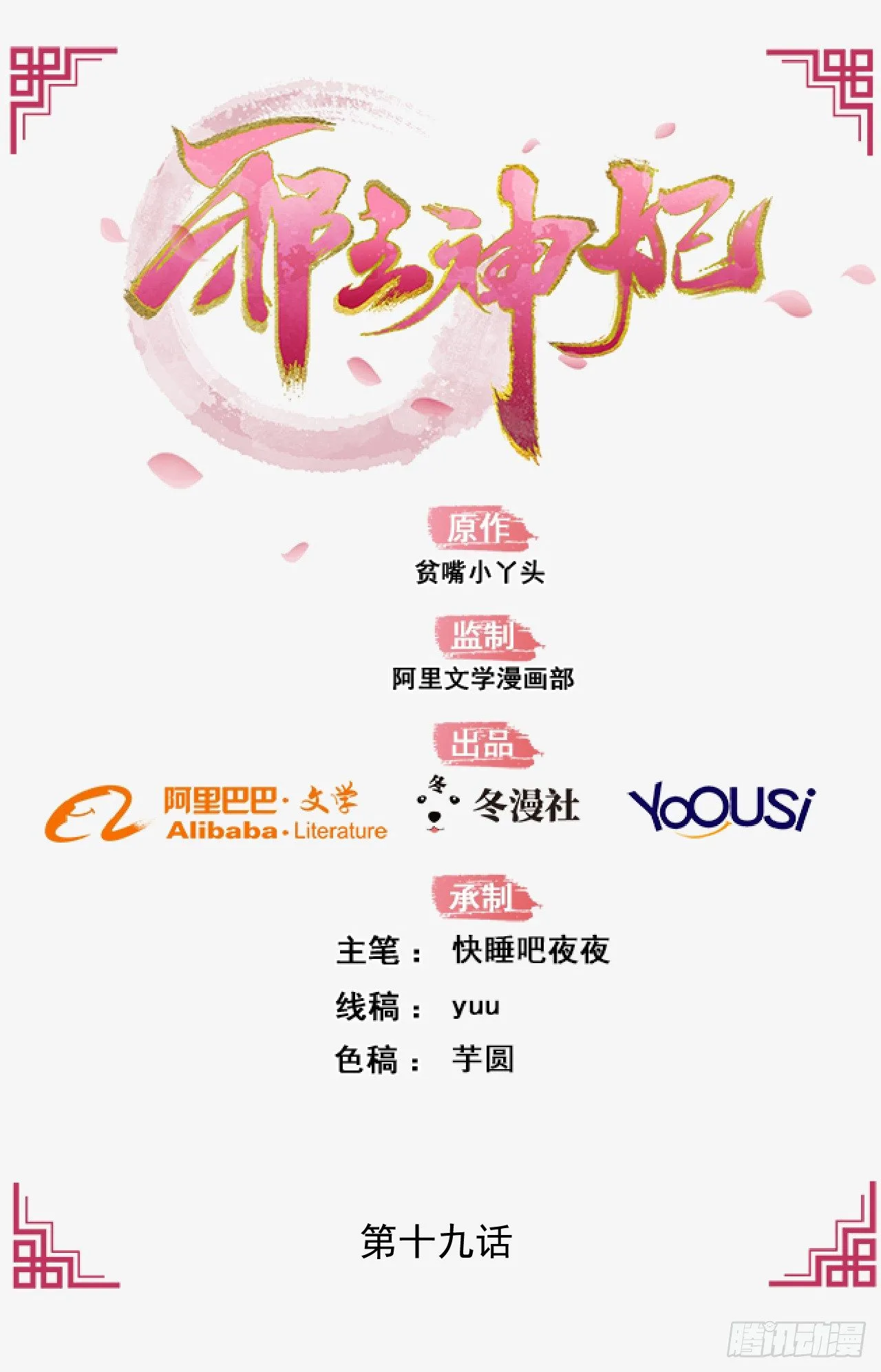 19-初识内功 第1页