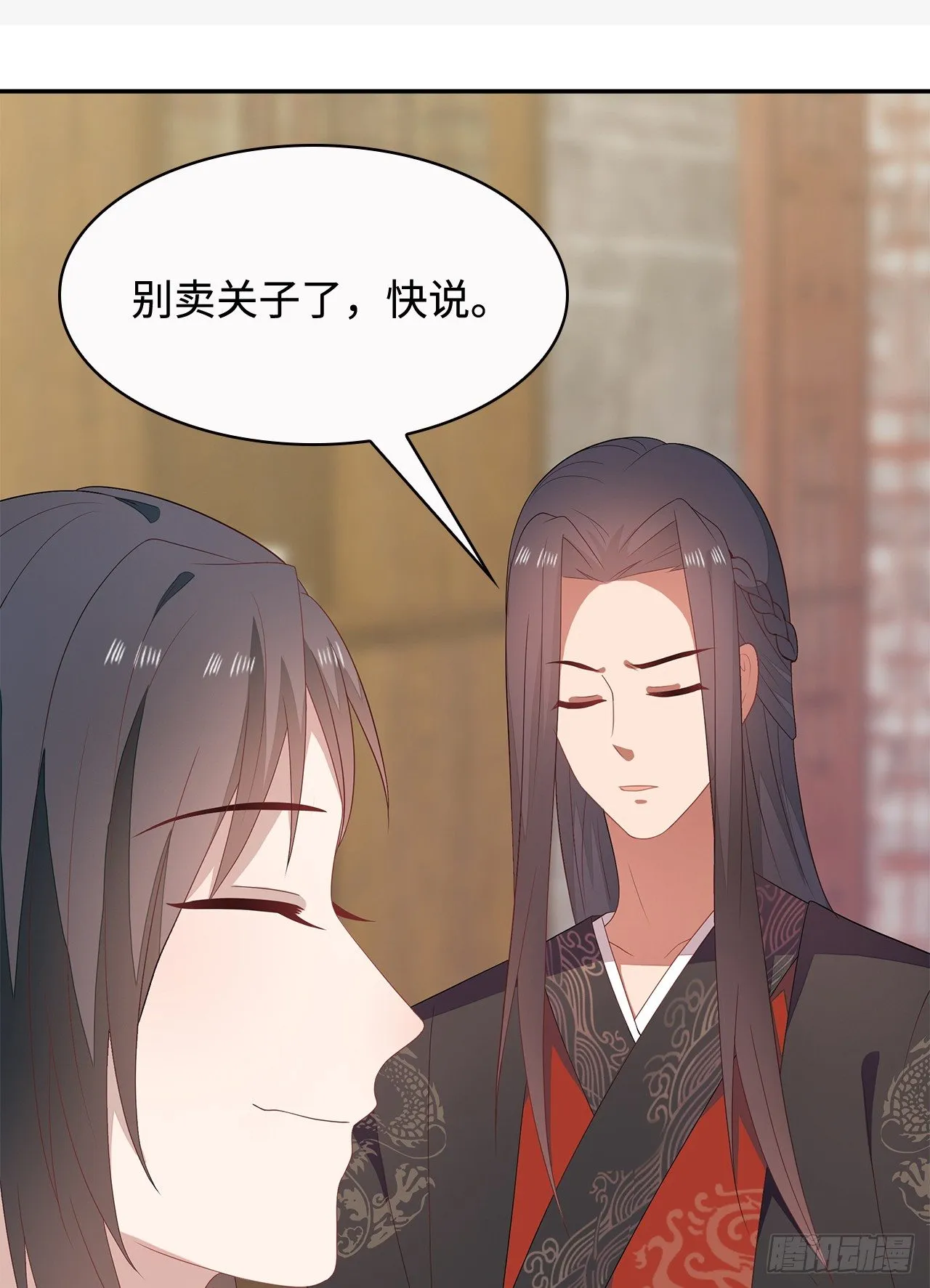 19-初识内功 第2页