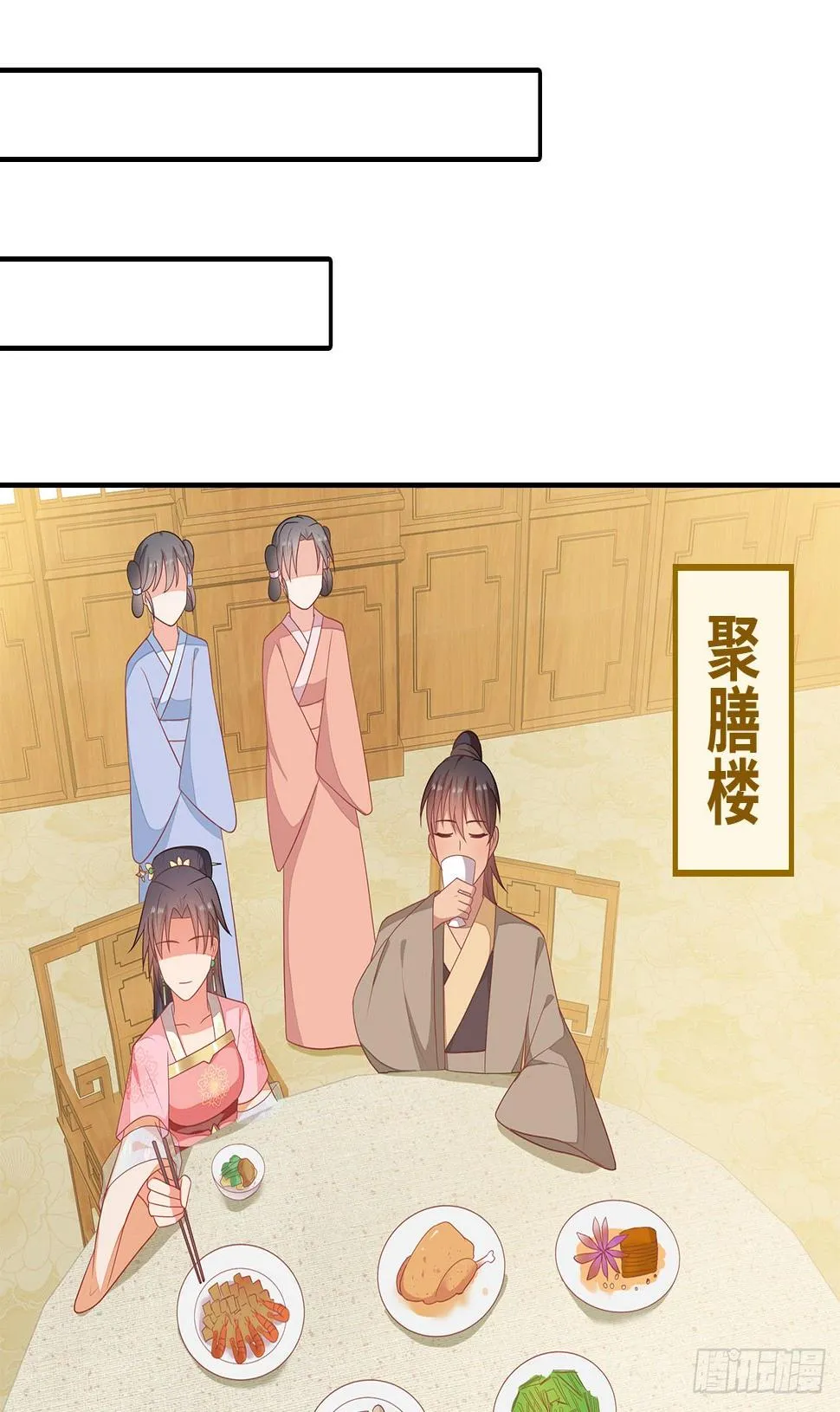 19-初识内功 第6页