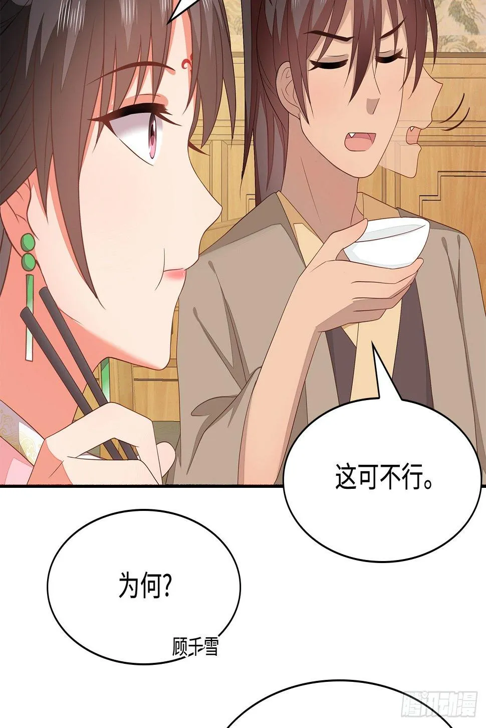 19-初识内功 第8页