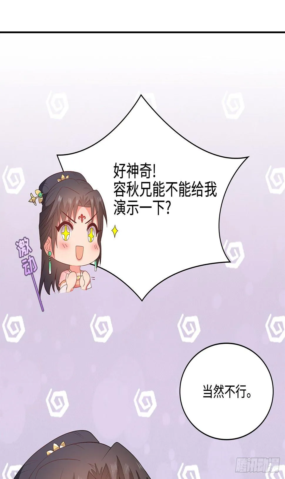 19-初识内功 第12页
