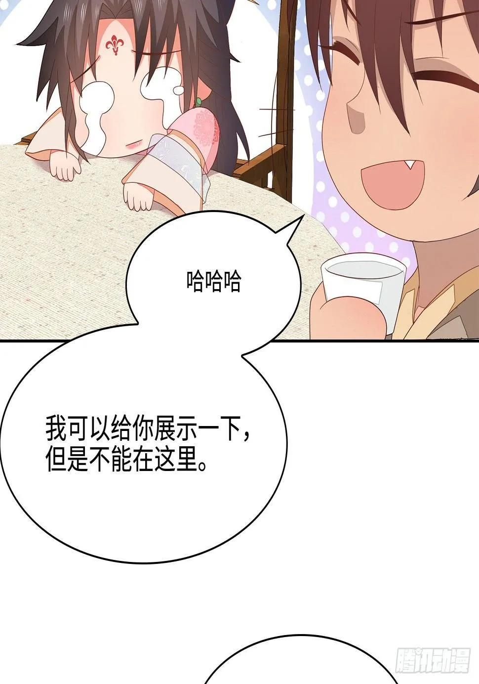 19-初识内功 第14页