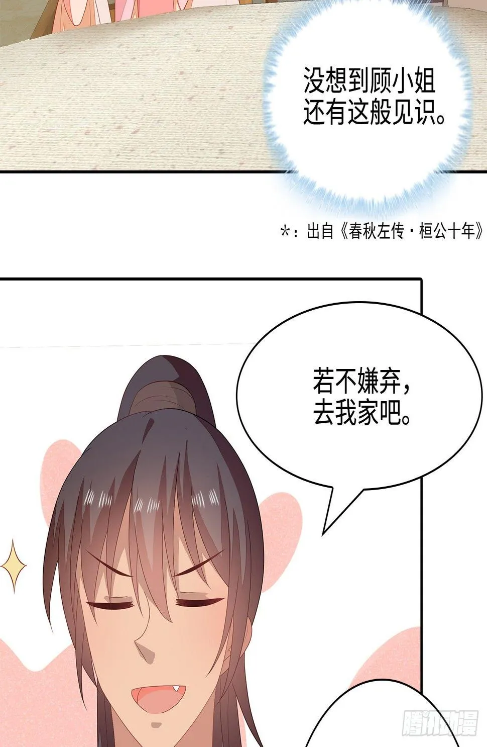 19-初识内功 第16页