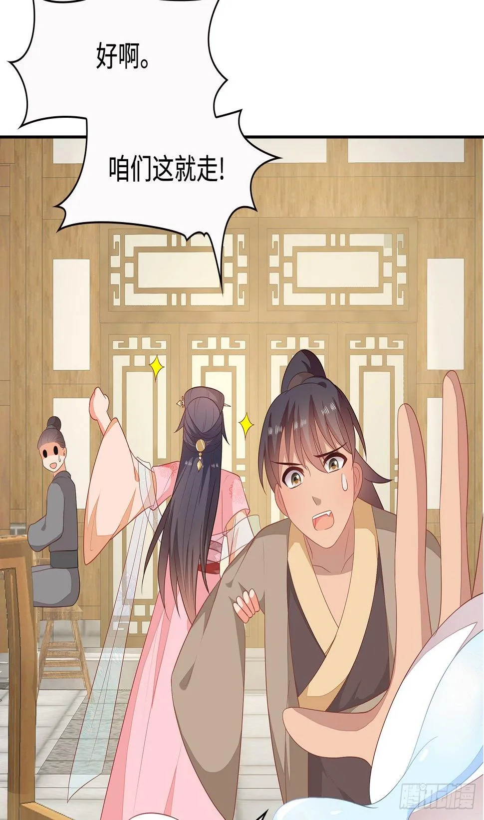 19-初识内功 第18页