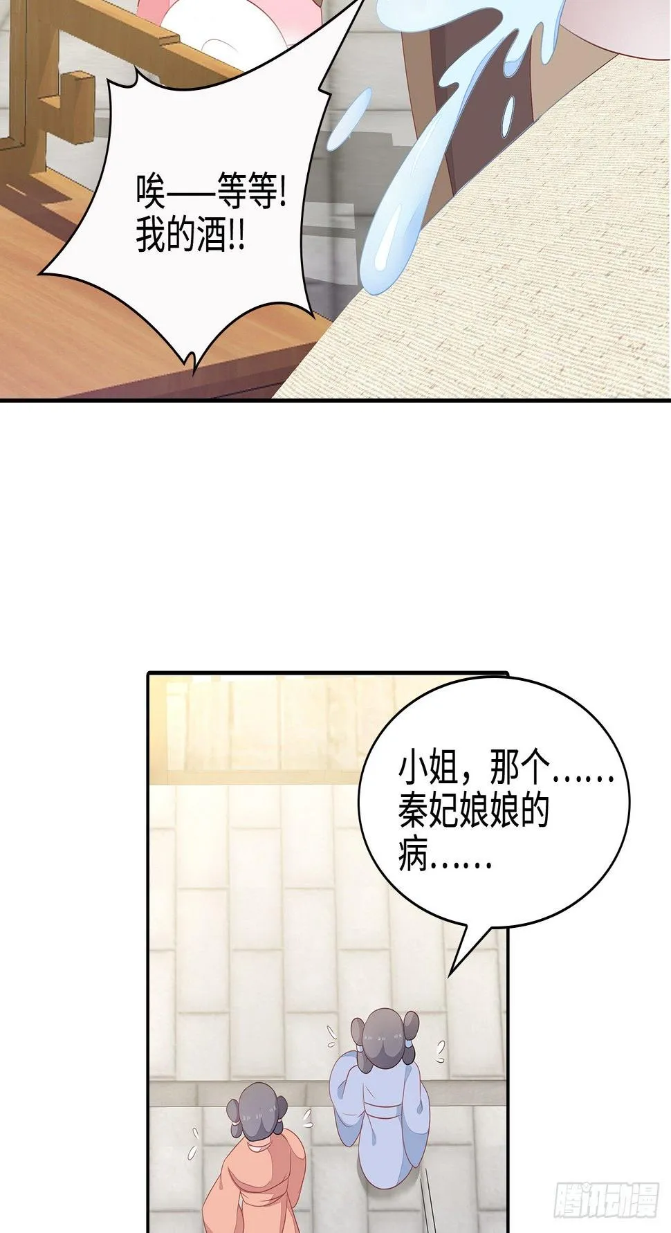 19-初识内功 第19页