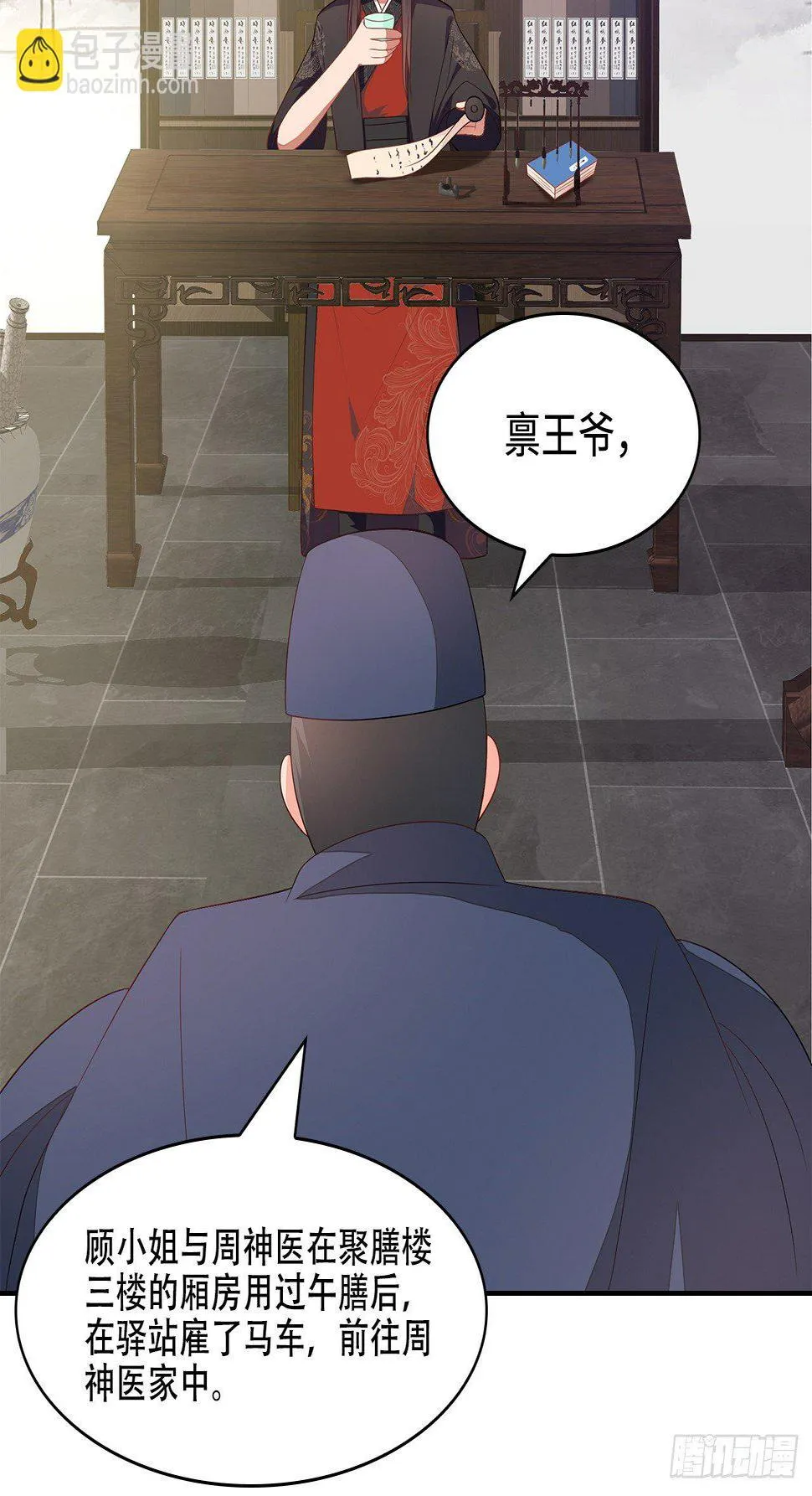 19-初识内功 第21页