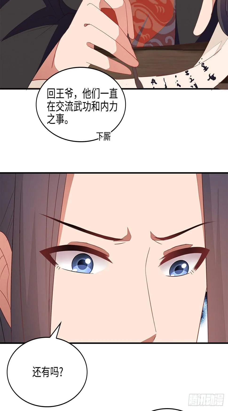 19-初识内功 第23页
