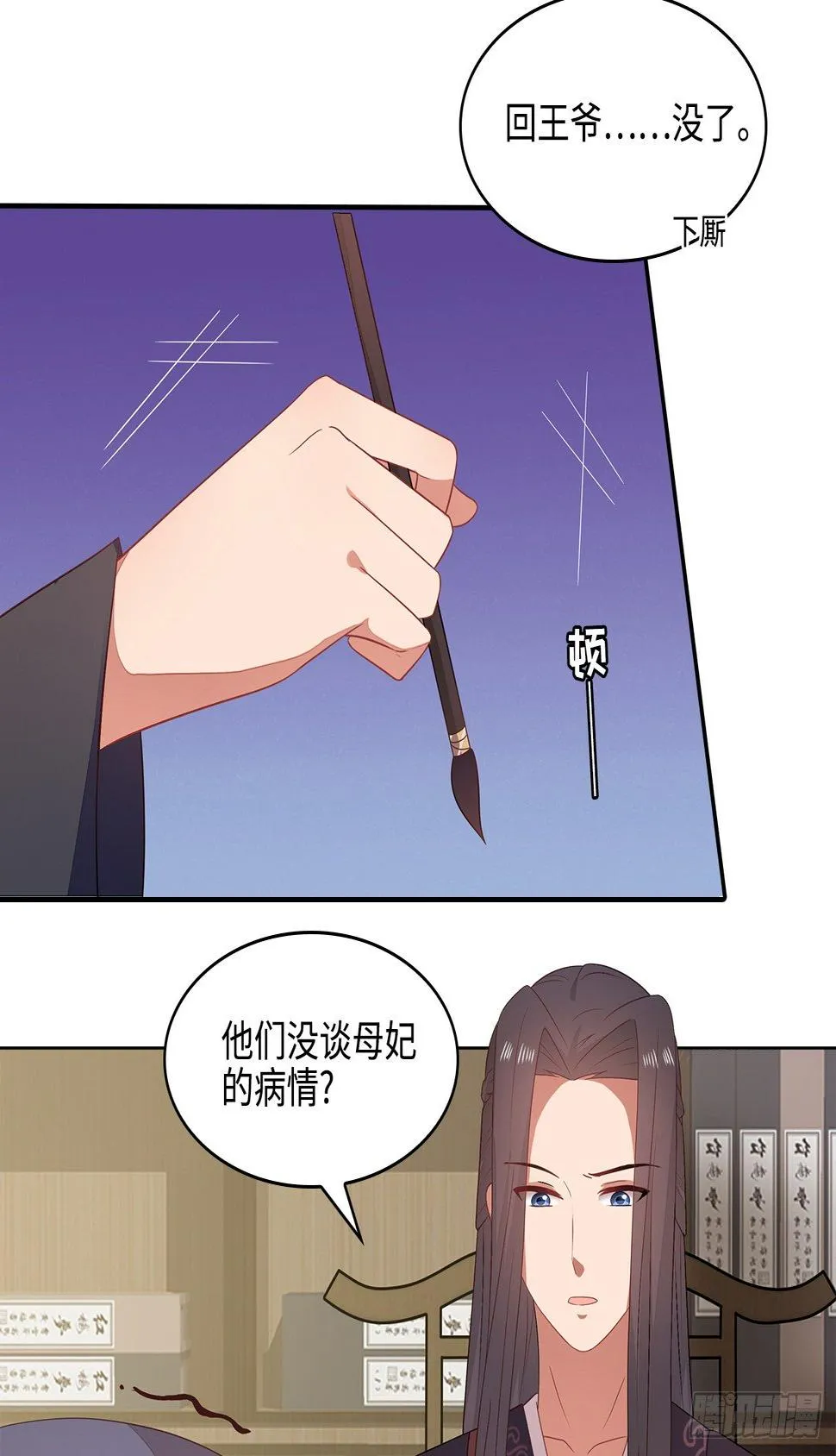 19-初识内功 第24页