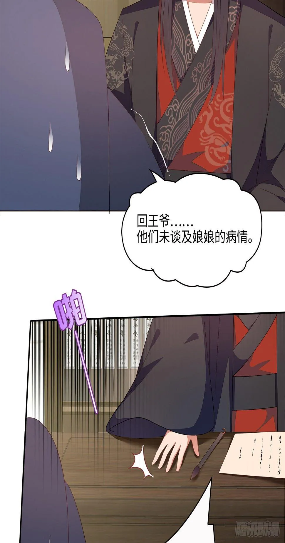 19-初识内功 第25页