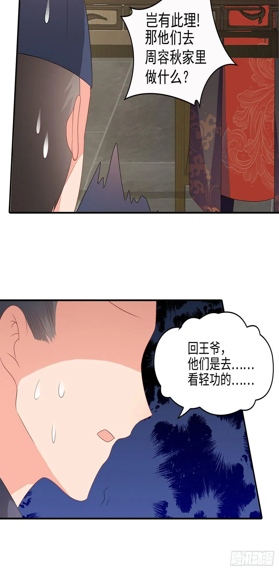 19-初识内功 第26页
