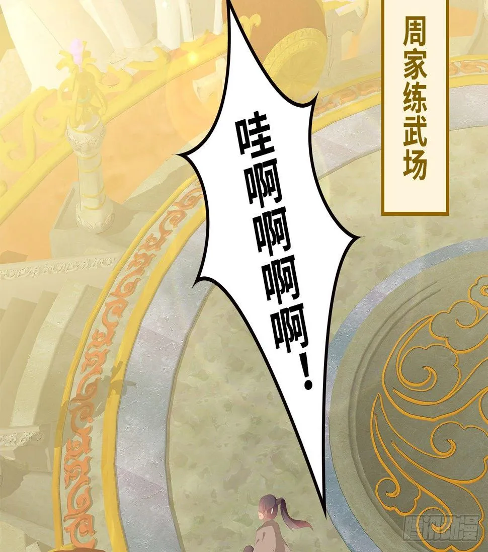 19-初识内功 第30页