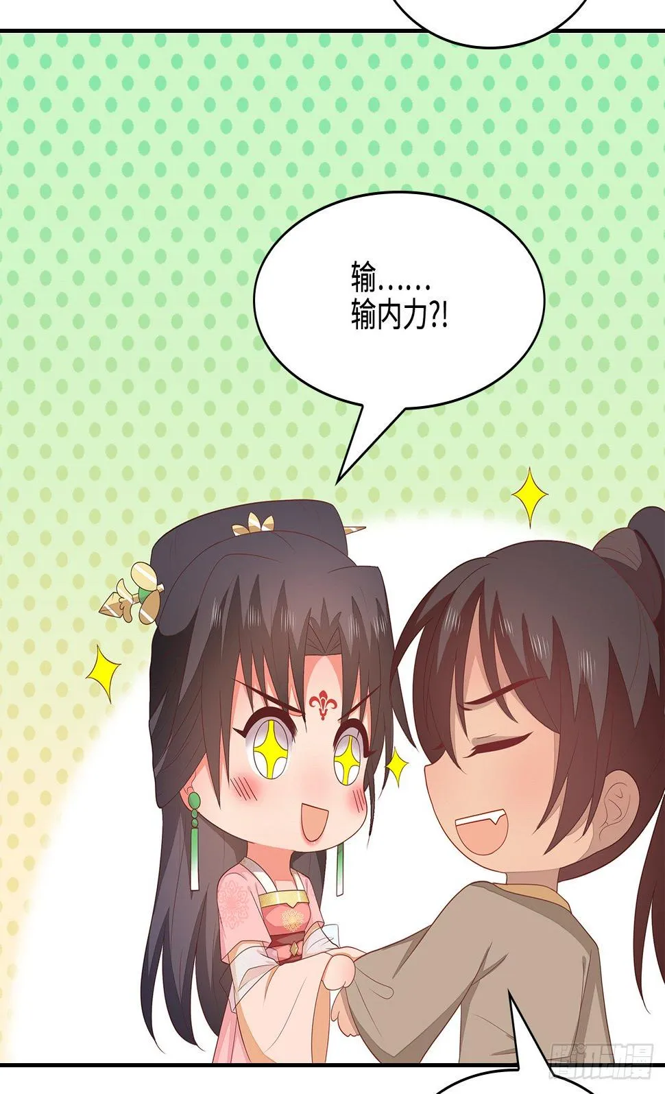19-初识内功 第33页