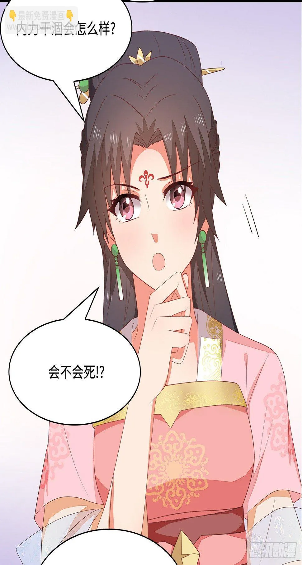 19-初识内功 第36页