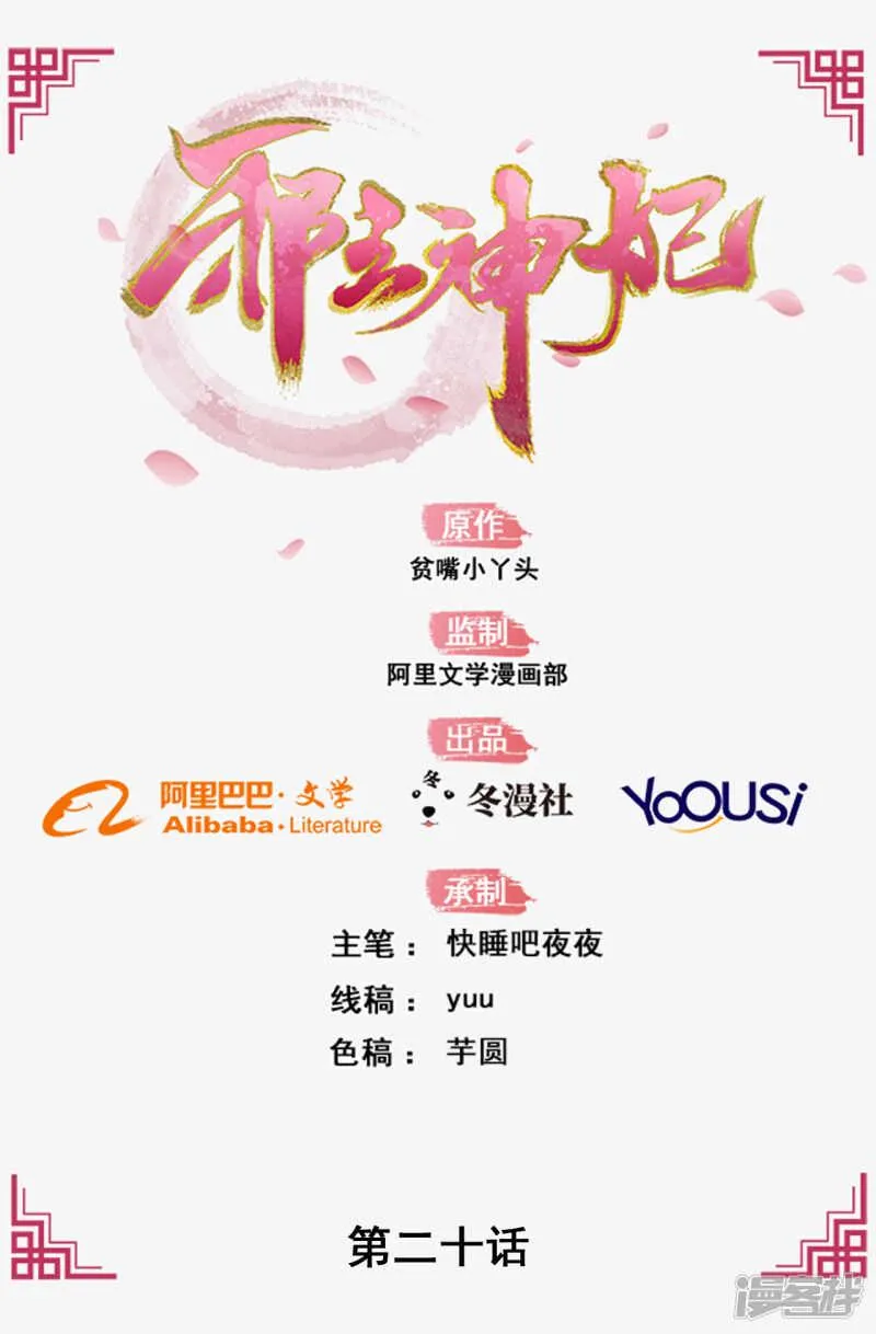 20-野男人是谁 第1页