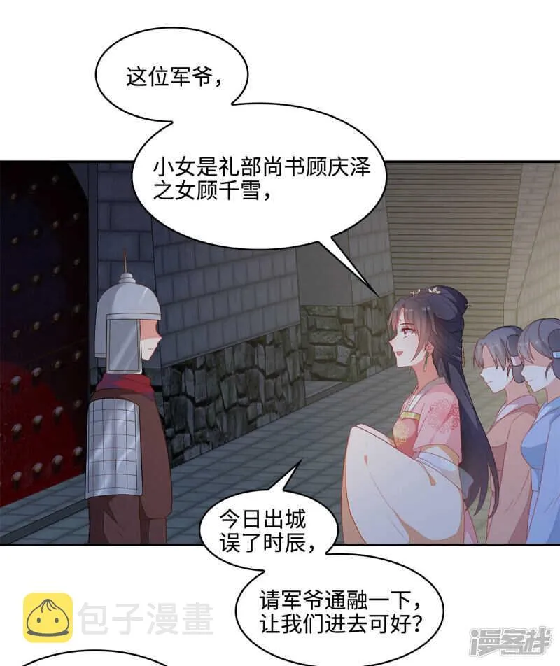 20-野男人是谁 第3页