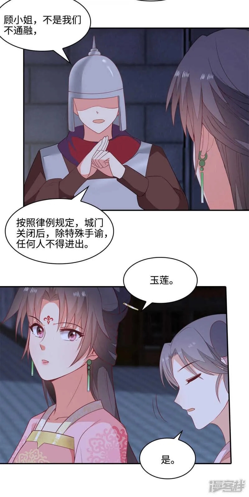 20-野男人是谁 第4页