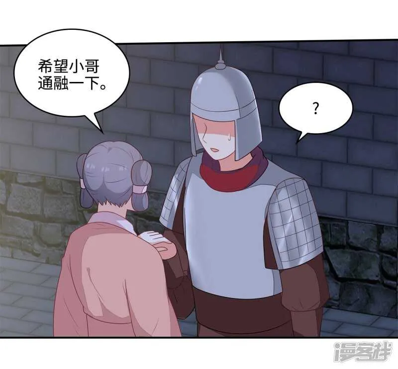 20-野男人是谁 第5页