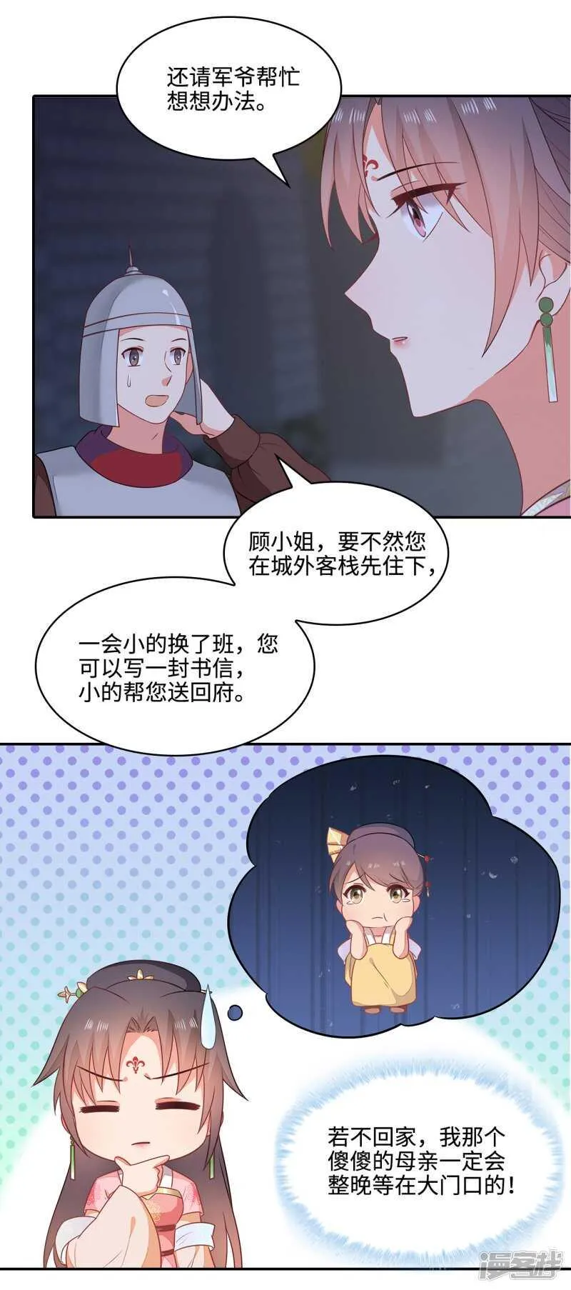 20-野男人是谁 第7页