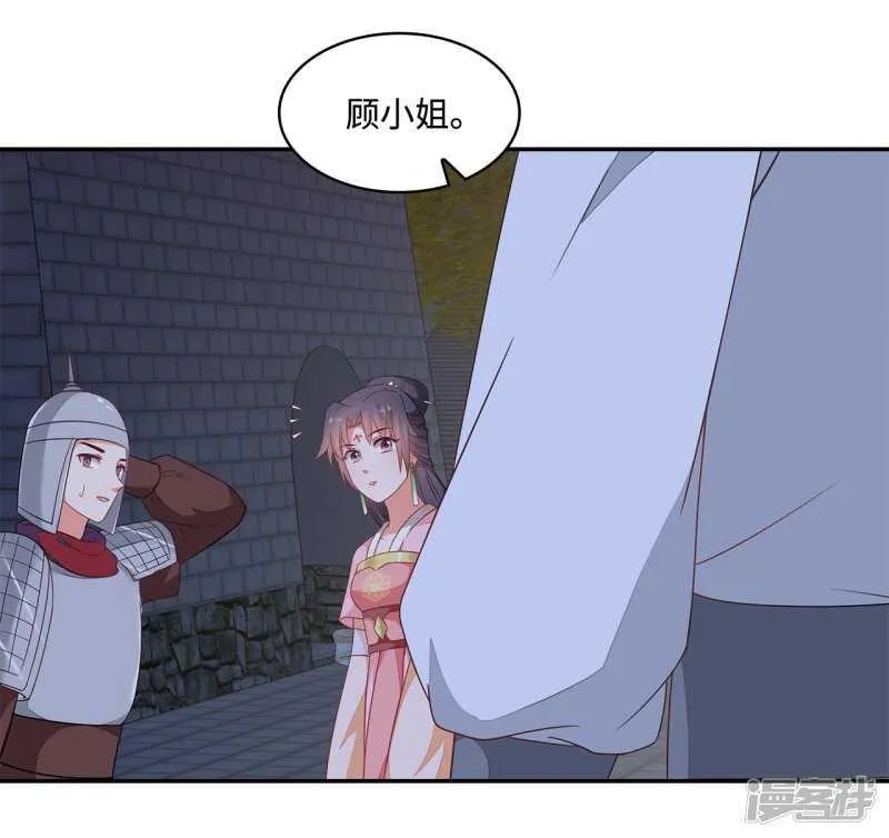 20-野男人是谁 第8页