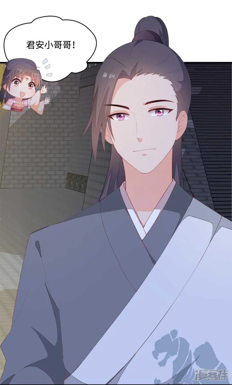 20-野男人是谁 第9页