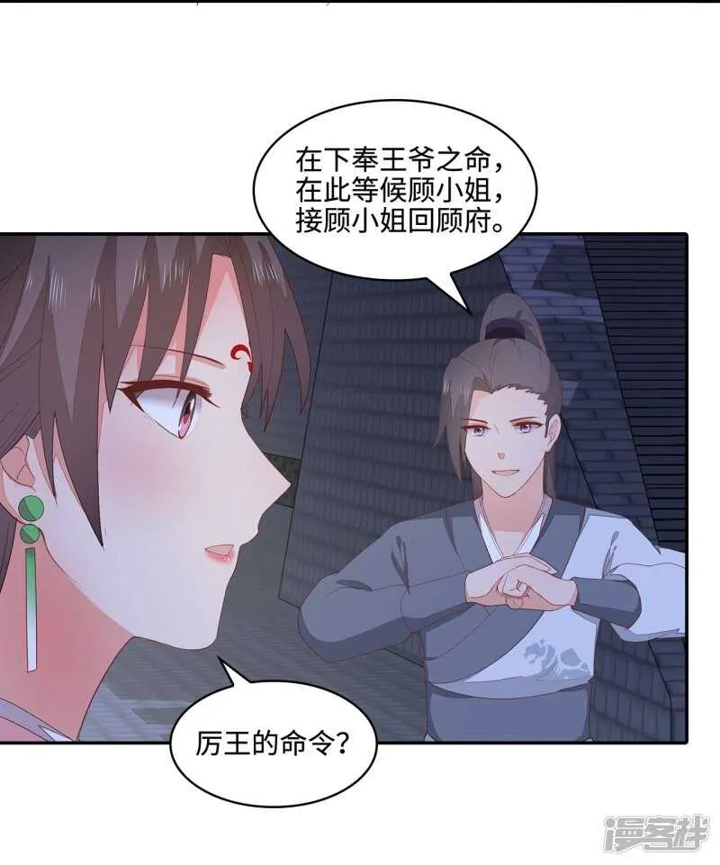 20-野男人是谁 第10页