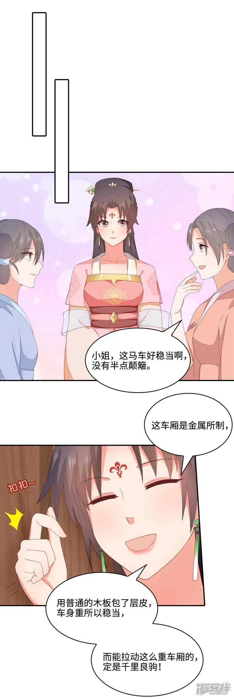 20-野男人是谁 第12页