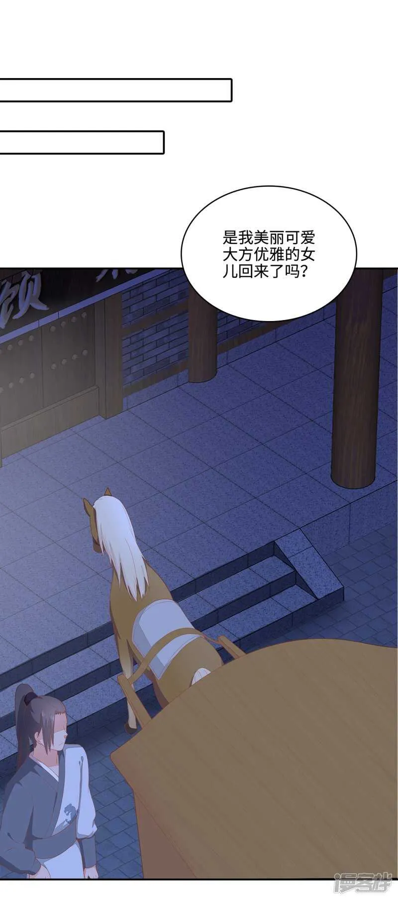 20-野男人是谁 第14页