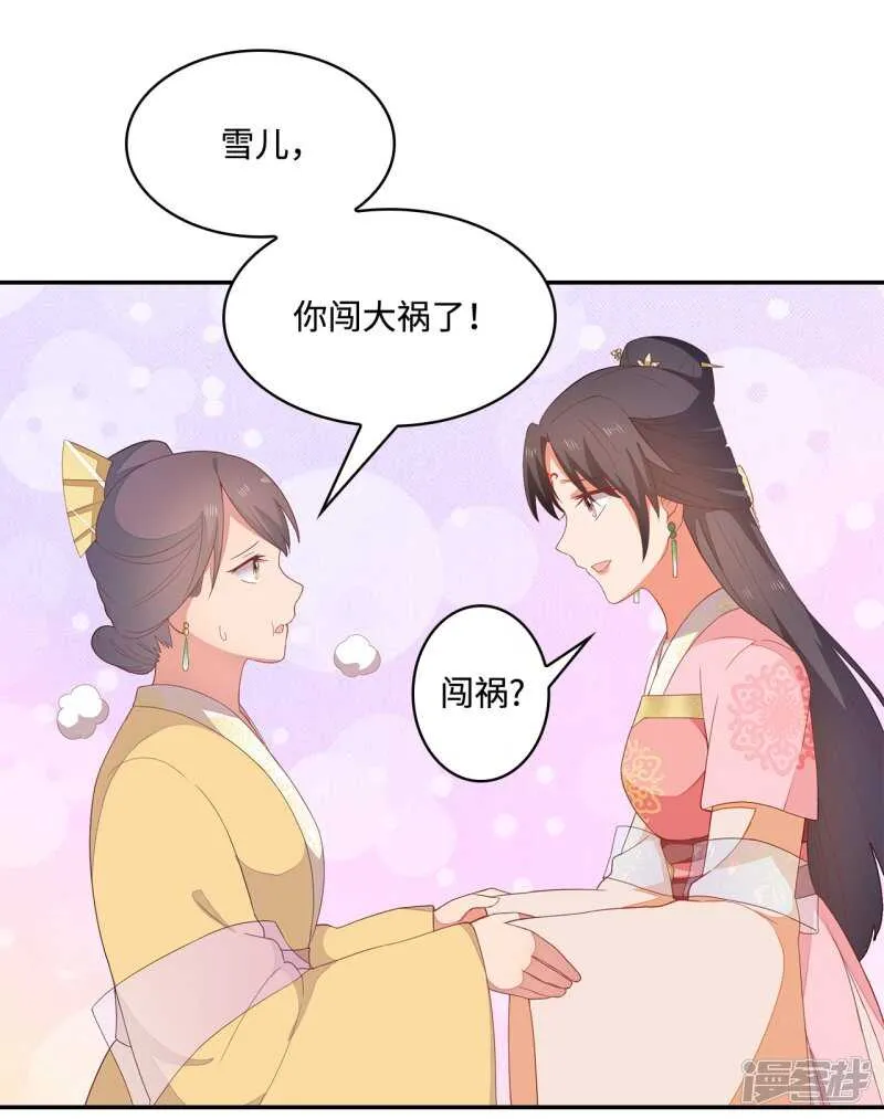 20-野男人是谁 第15页