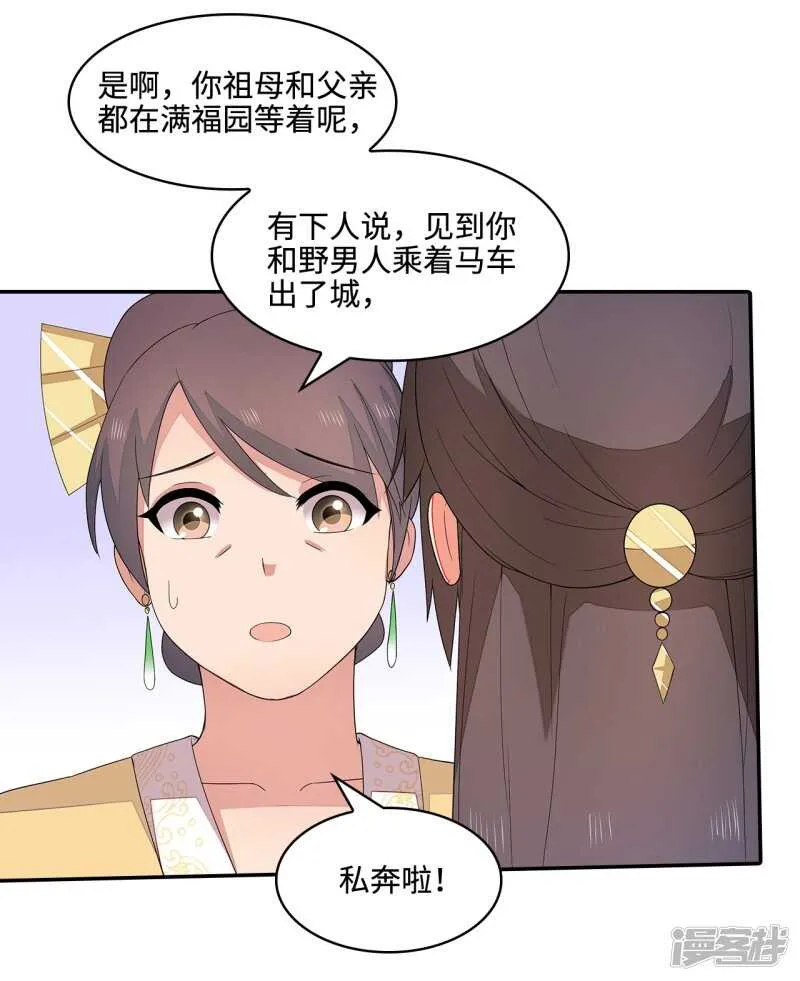 20-野男人是谁 第16页