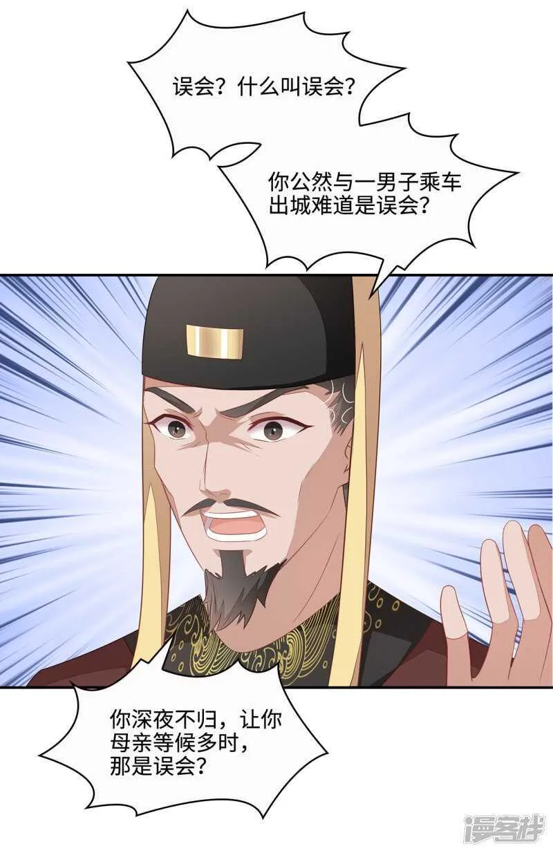 20-野男人是谁 第19页