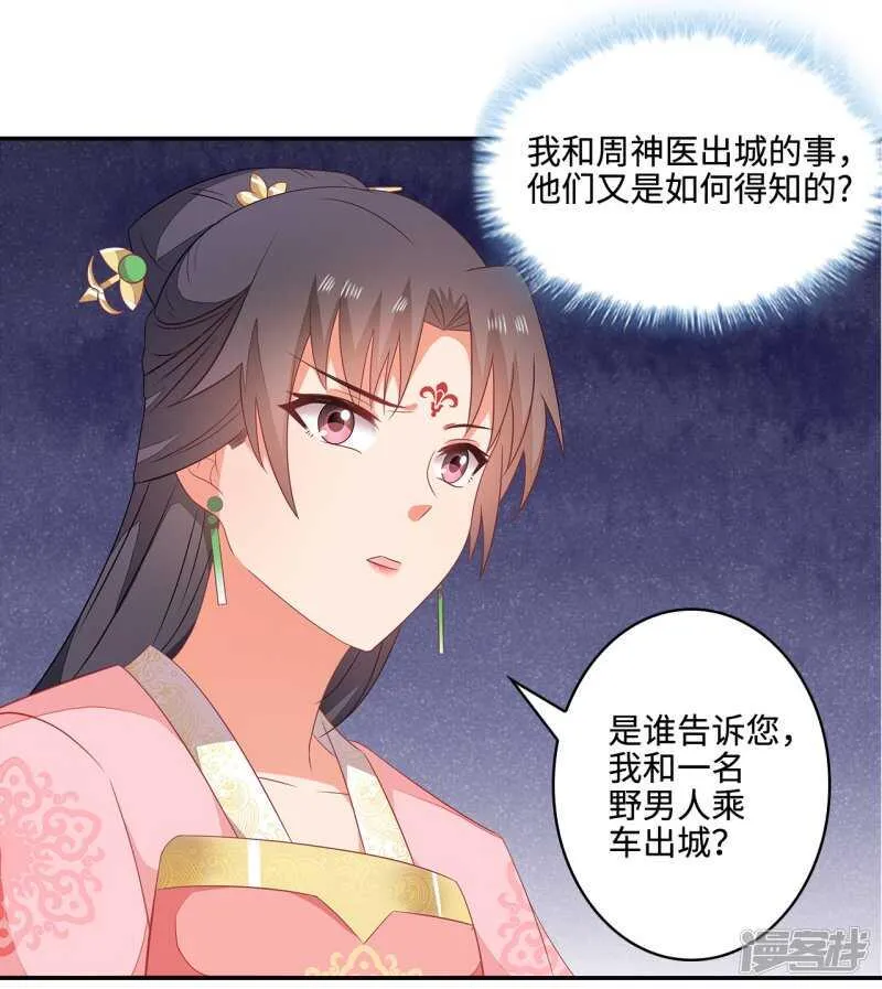 20-野男人是谁 第21页