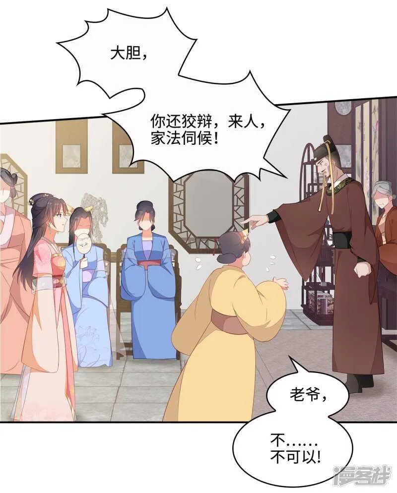 20-野男人是谁 第22页