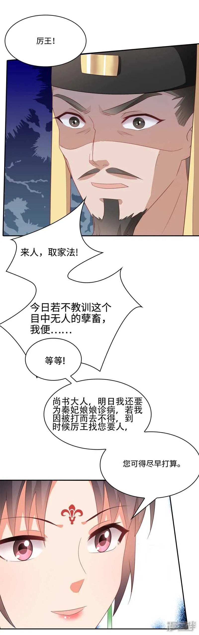 20-野男人是谁 第25页