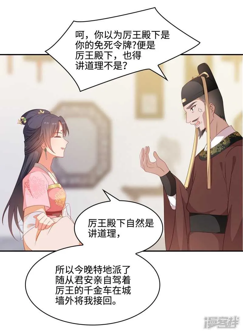 20-野男人是谁 第26页