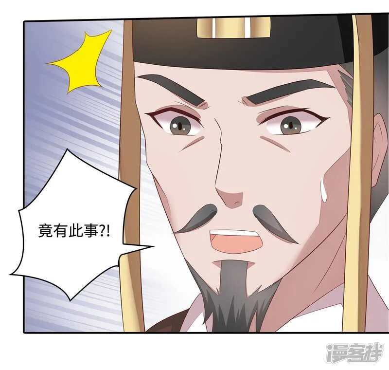 20-野男人是谁 第27页