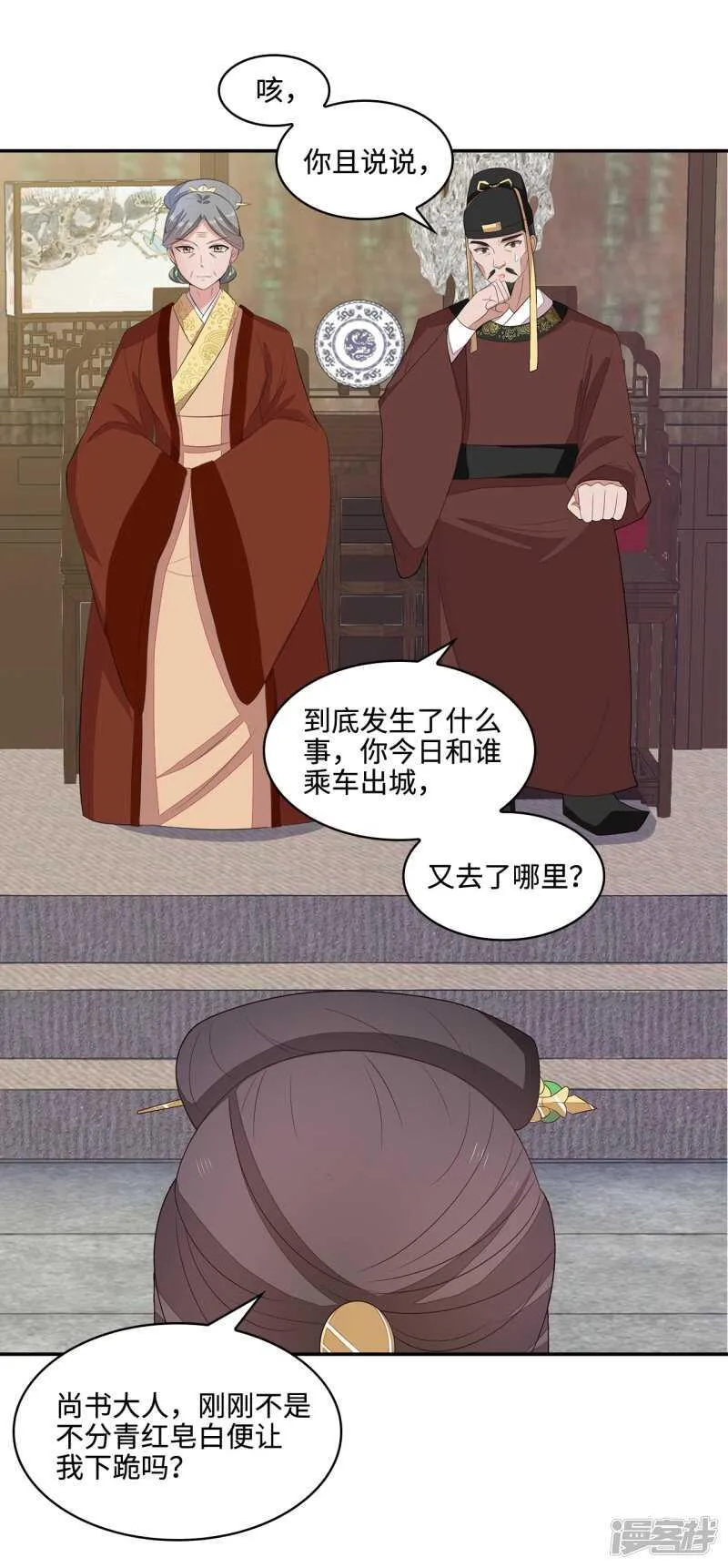 20-野男人是谁 第29页