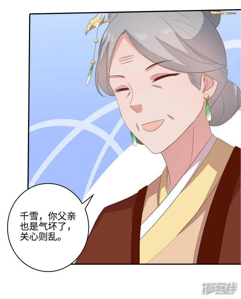 20-野男人是谁 第30页