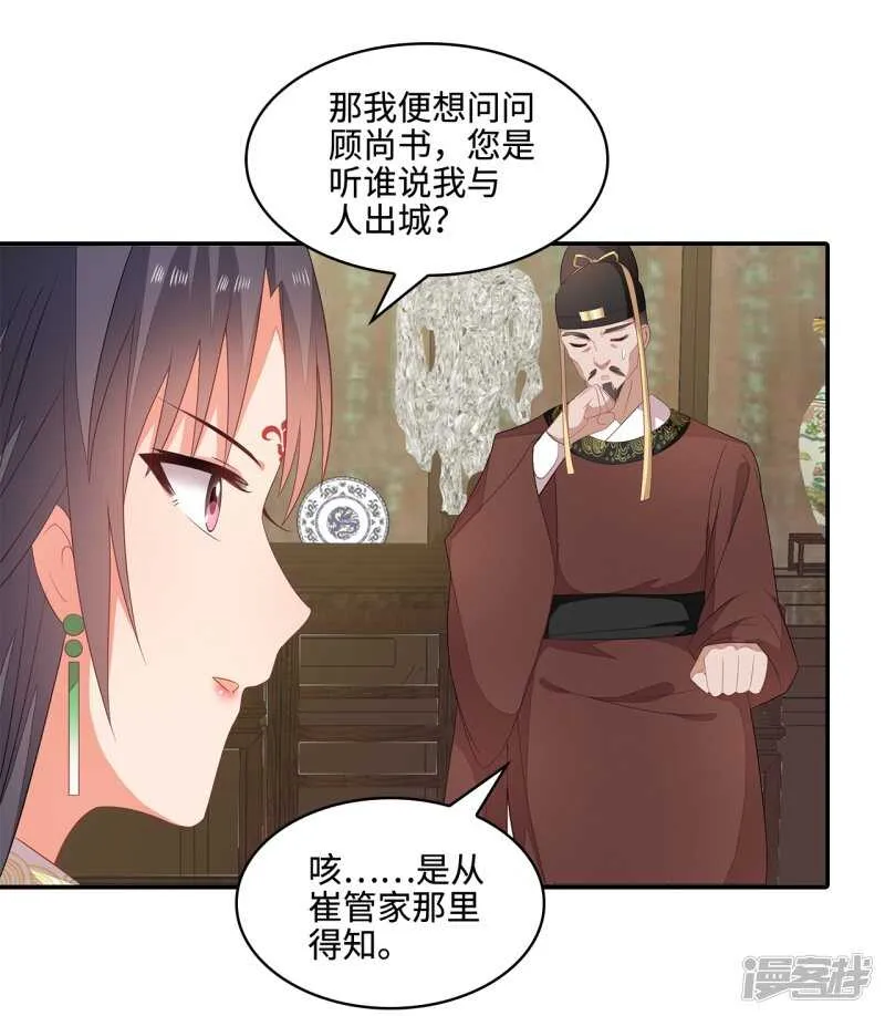 20-野男人是谁 第32页