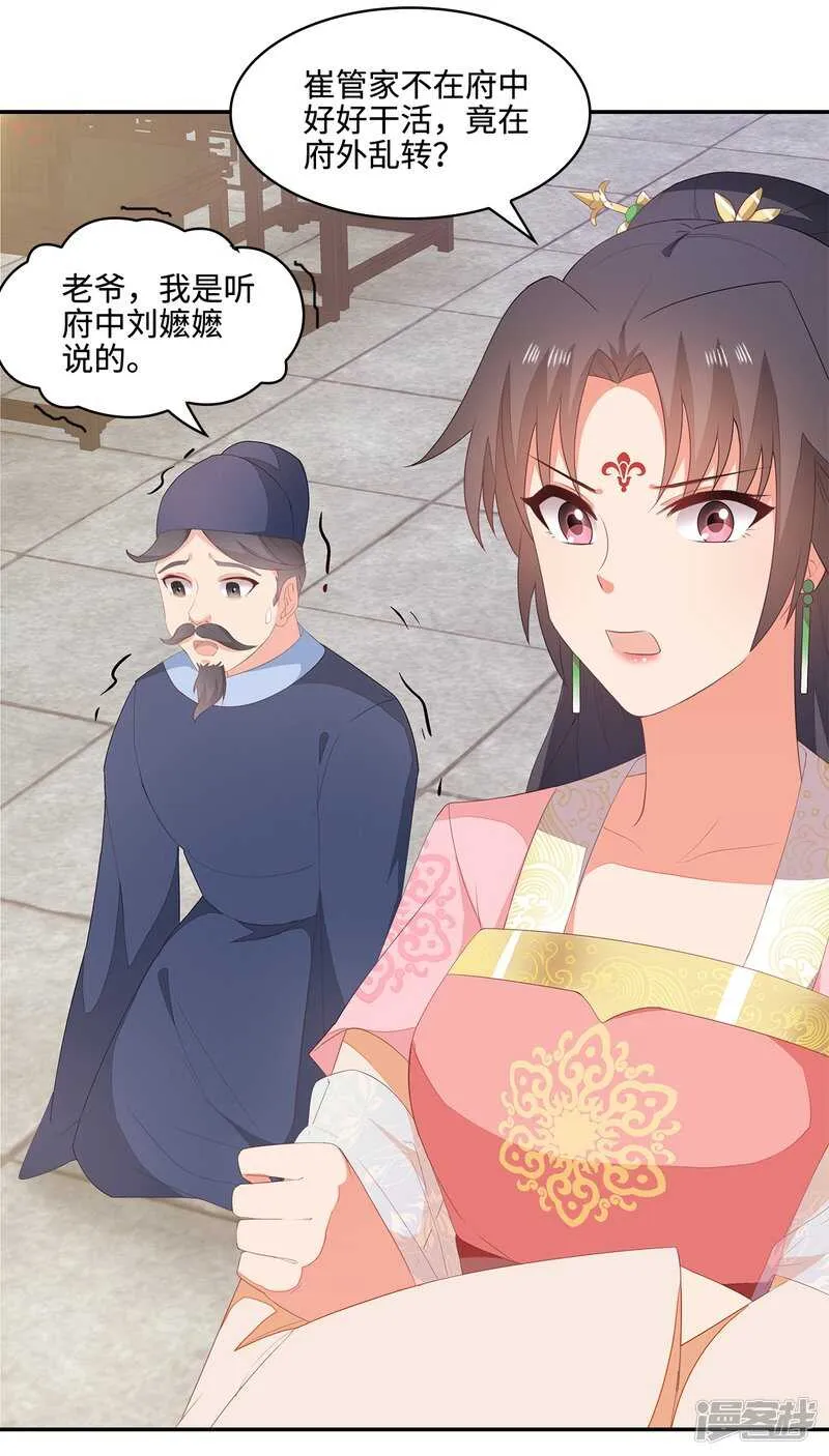 20-野男人是谁 第33页