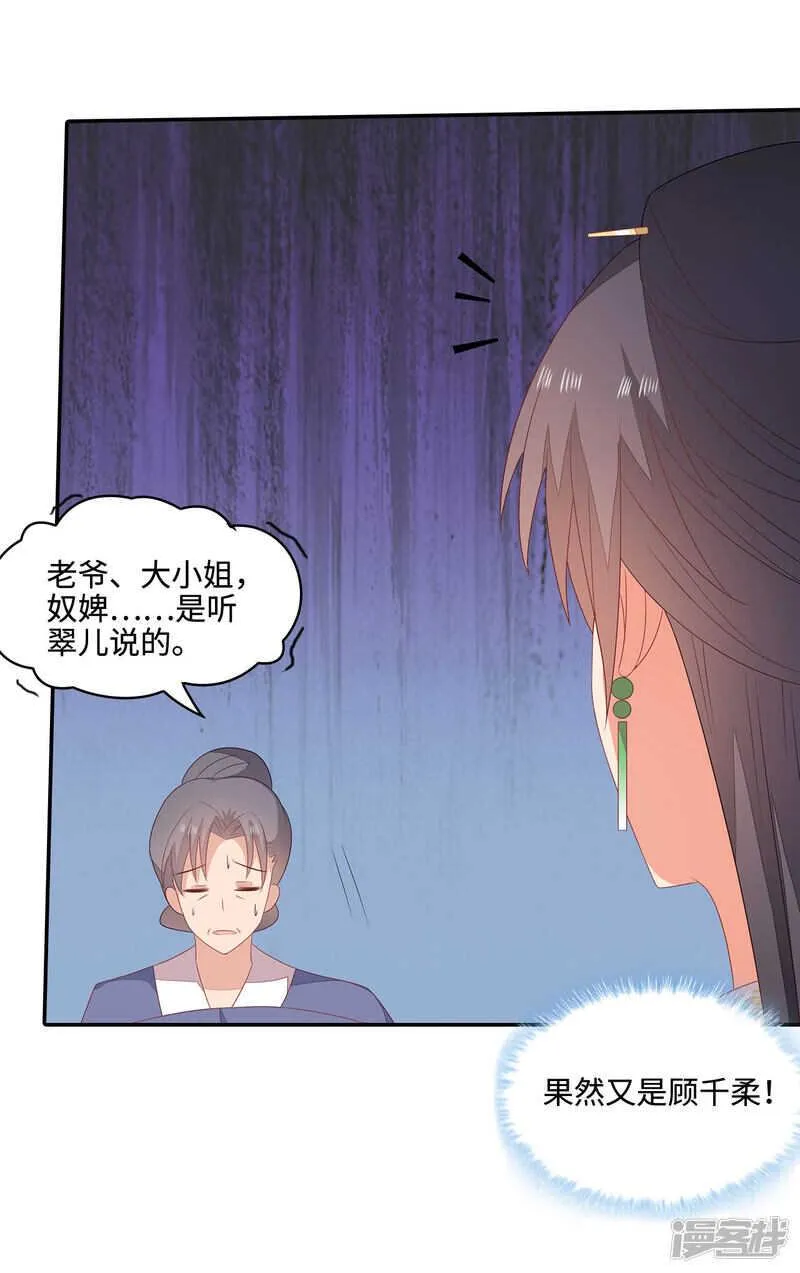 20-野男人是谁 第35页