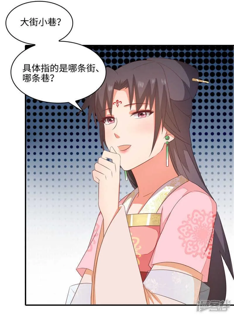 21-造谣之人 第3页